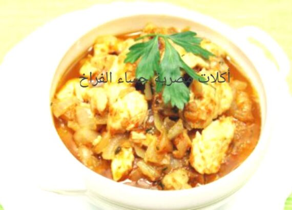 8- أكلات مصرية حساء الفراخ
